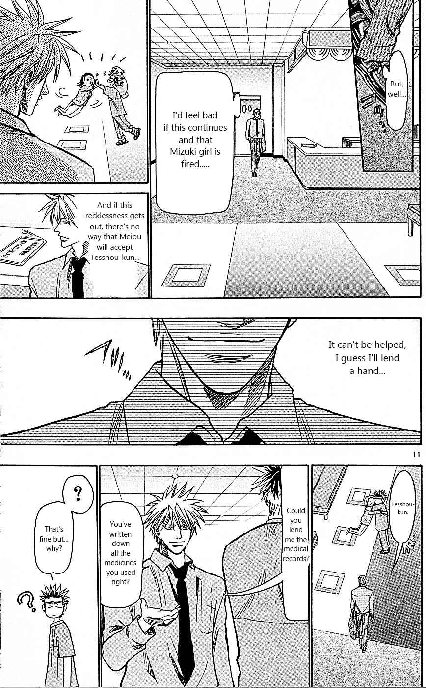 Wild Life Chapter 91 - Page 11