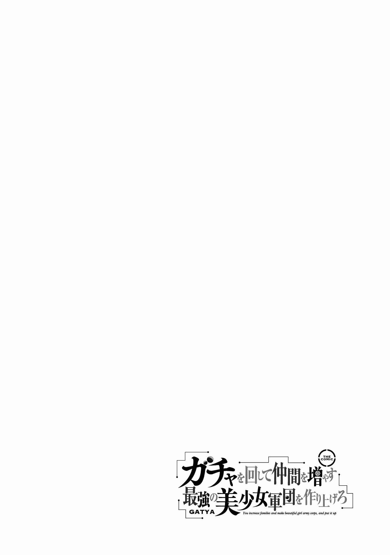 Gacha o Mawashite Nakama o Fuyasu: Saikyou no Bishoujo Gundan o Tsukuriagero Chapter 33 - Page 26
