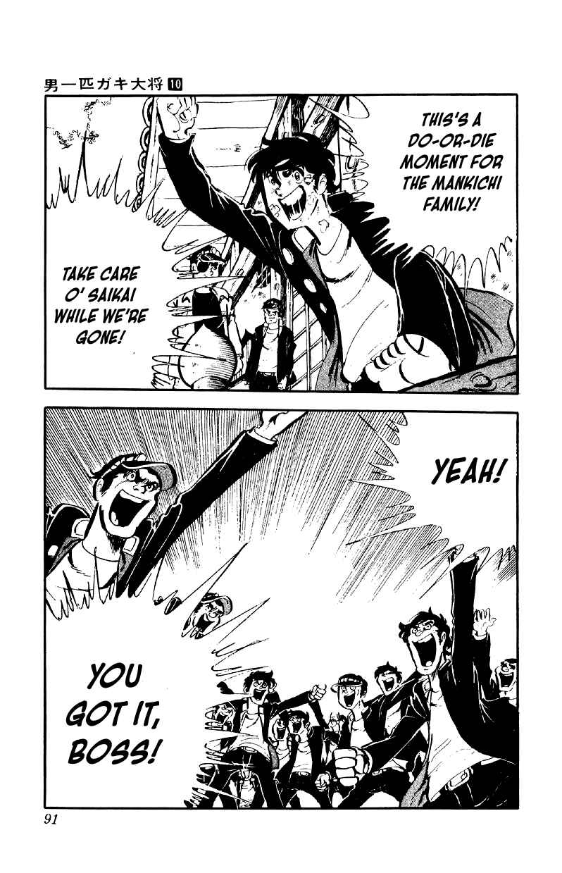 Otoko Ippiki Gaki Daisho Chapter 76 - Page 14