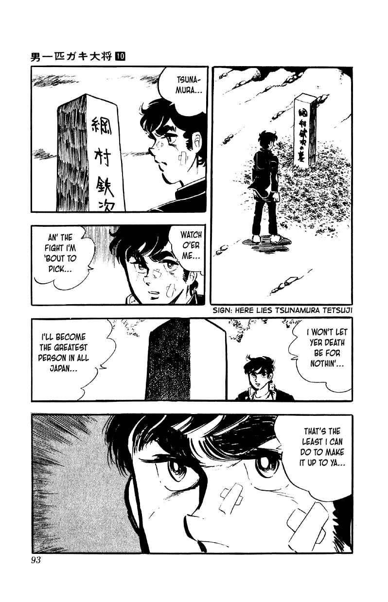 Otoko Ippiki Gaki Daisho Chapter 76 - Page 16