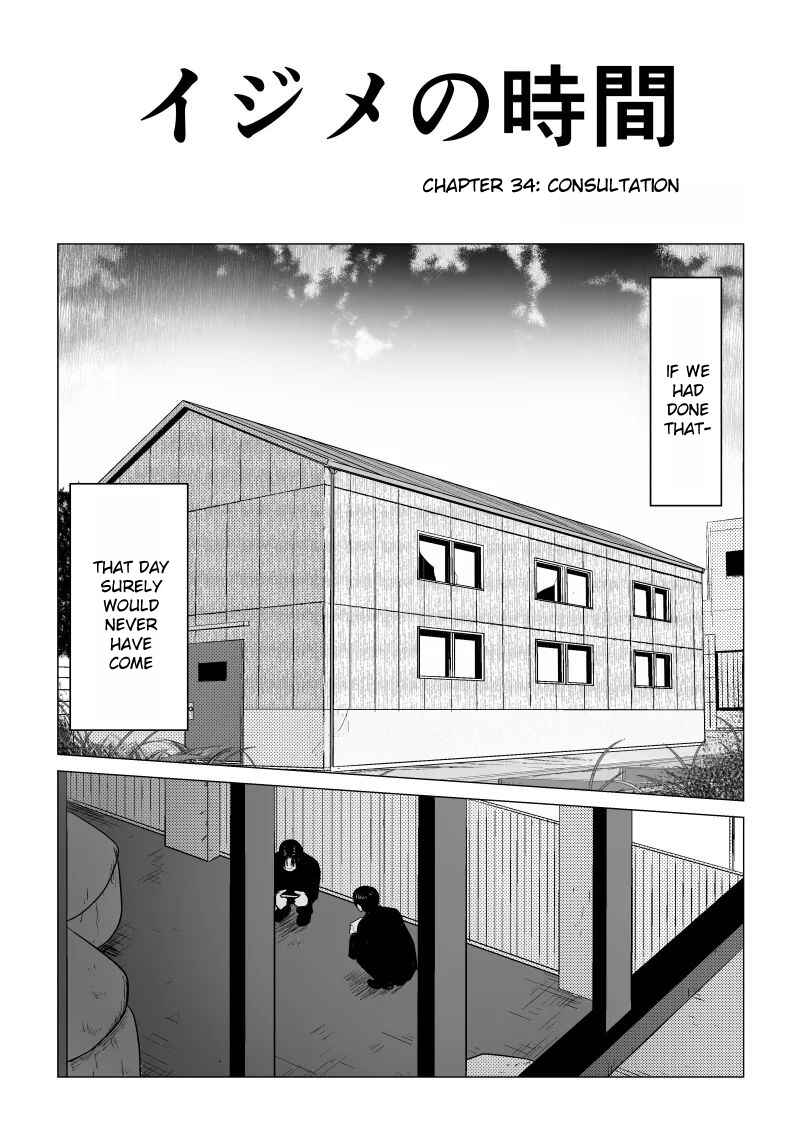 Ijime no Jikan Chapter 34 - Page 4