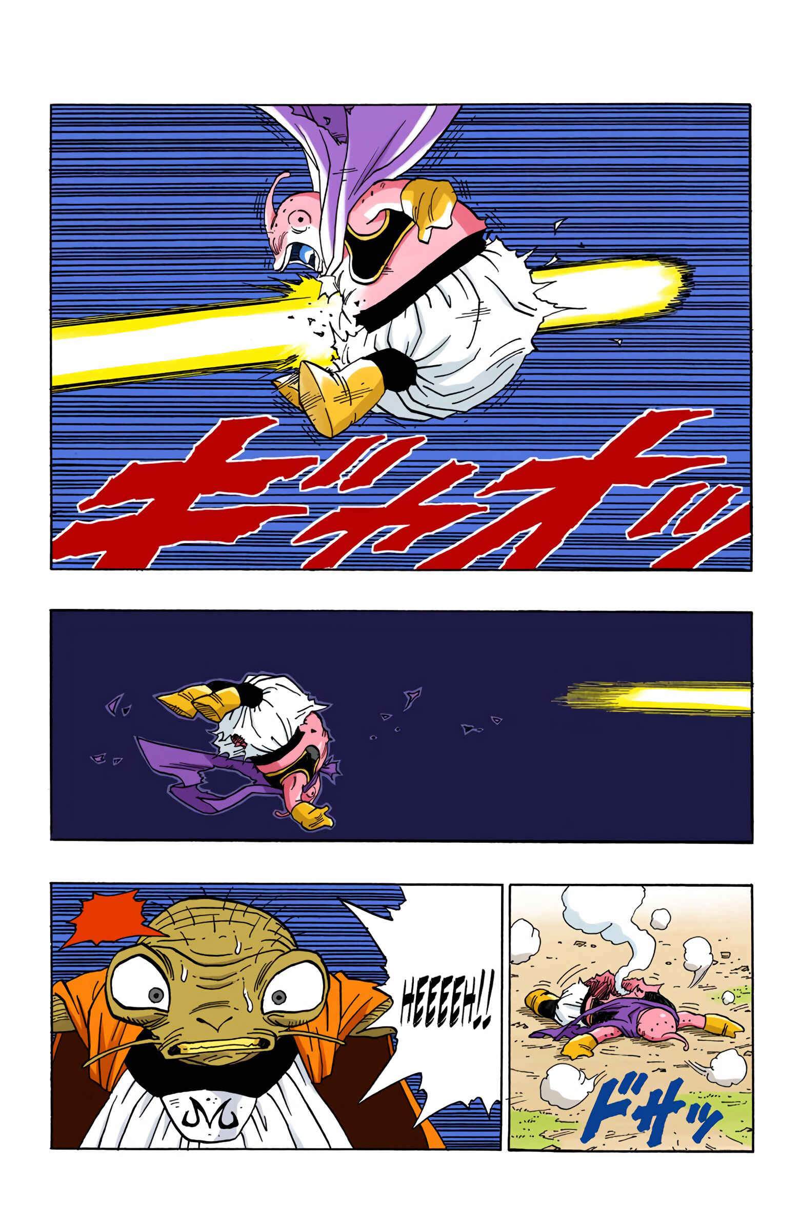 Dragon Ball (Official Colored) Chapter 465 - Page 5