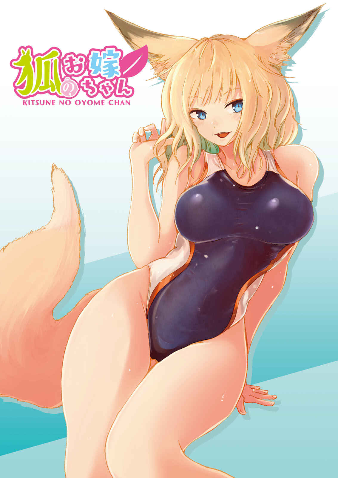 Kitsune no Oyome-chan Chapter 0.5 - Page 3