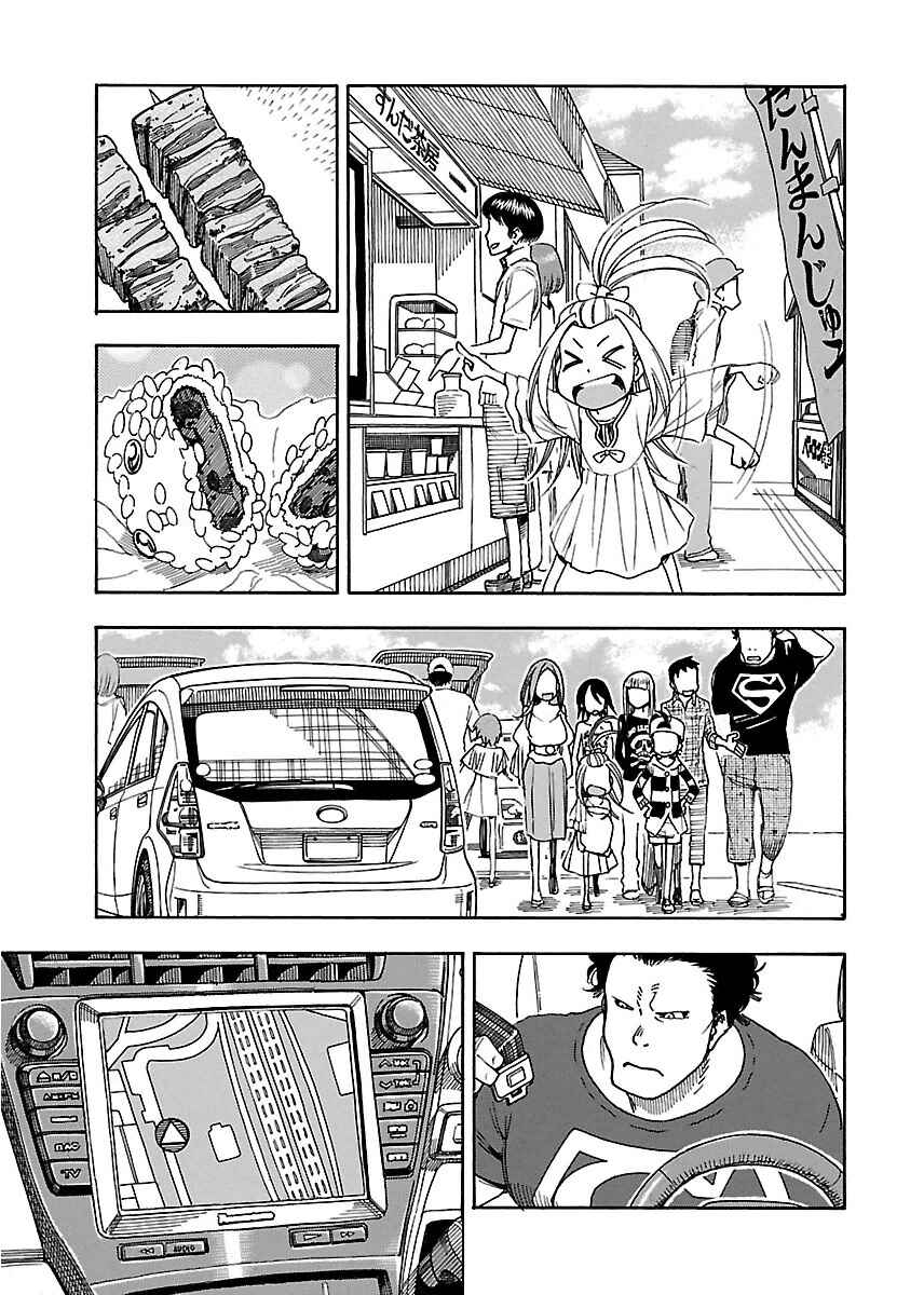 Oku-san Chapter 42 - Page 18