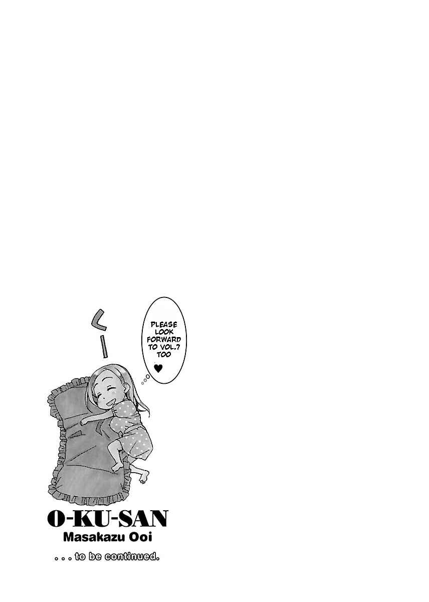 Oku-san Chapter 42 - Page 32
