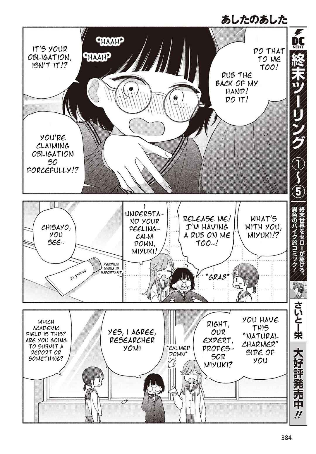 Ashita no Ashita Chapter 4 - Page 4