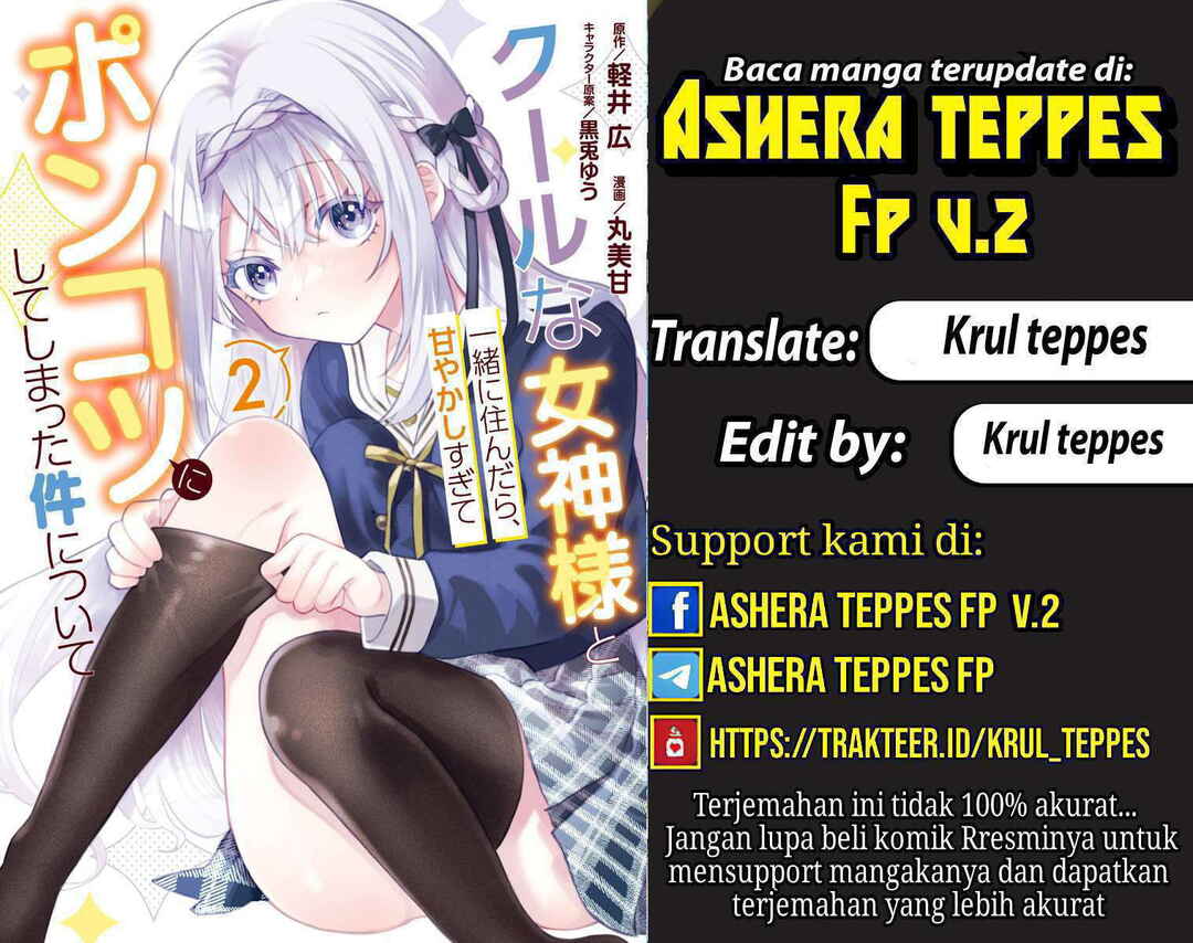Cool na Megami-sama to Issho ni Sundara, Amayakashisugite Ponkotsu ni Shiteshimatta Ken ni tsuite Chapter 20 - Page 1