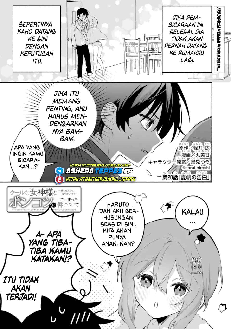 Cool na Megami-sama to Issho ni Sundara, Amayakashisugite Ponkotsu ni Shiteshimatta Ken ni tsuite Chapter 20 - Page 2