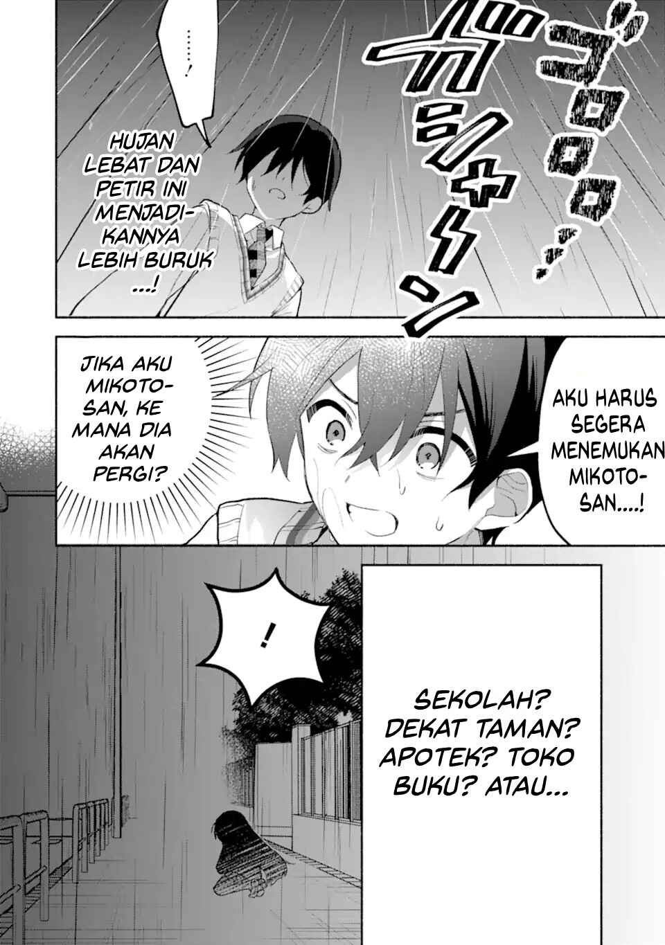 Cool na Megami-sama to Issho ni Sundara, Amayakashisugite Ponkotsu ni Shiteshimatta Ken ni tsuite Chapter 20 - Page 24