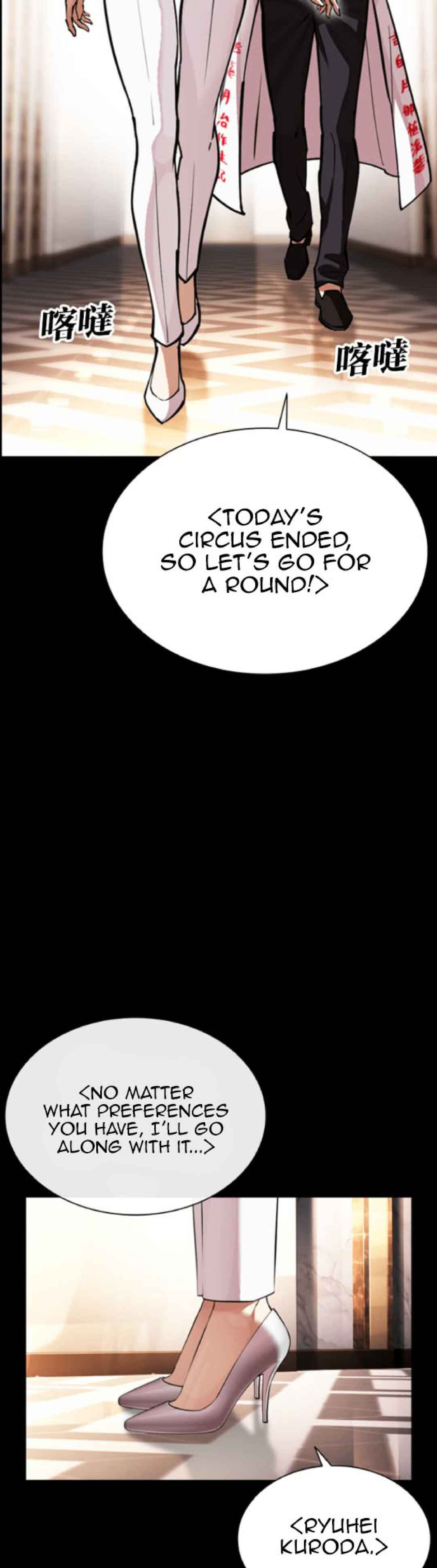 Oemo Jisangjuui Chapter 592 - Page 34