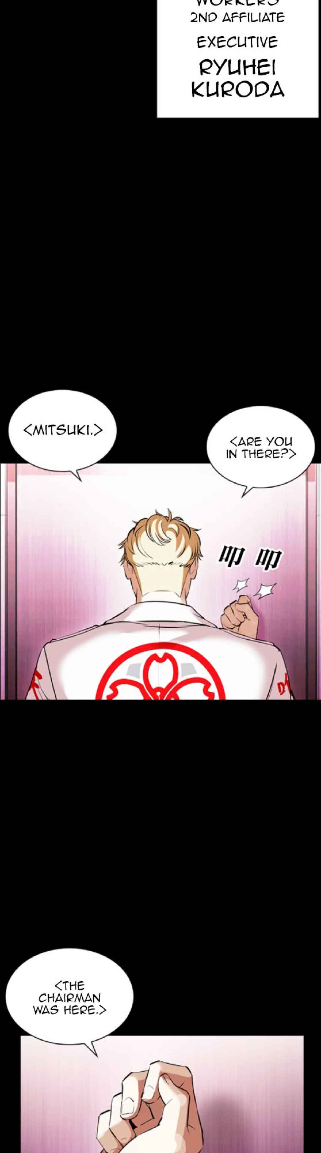 Oemo Jisangjuui Chapter 592 - Page 48