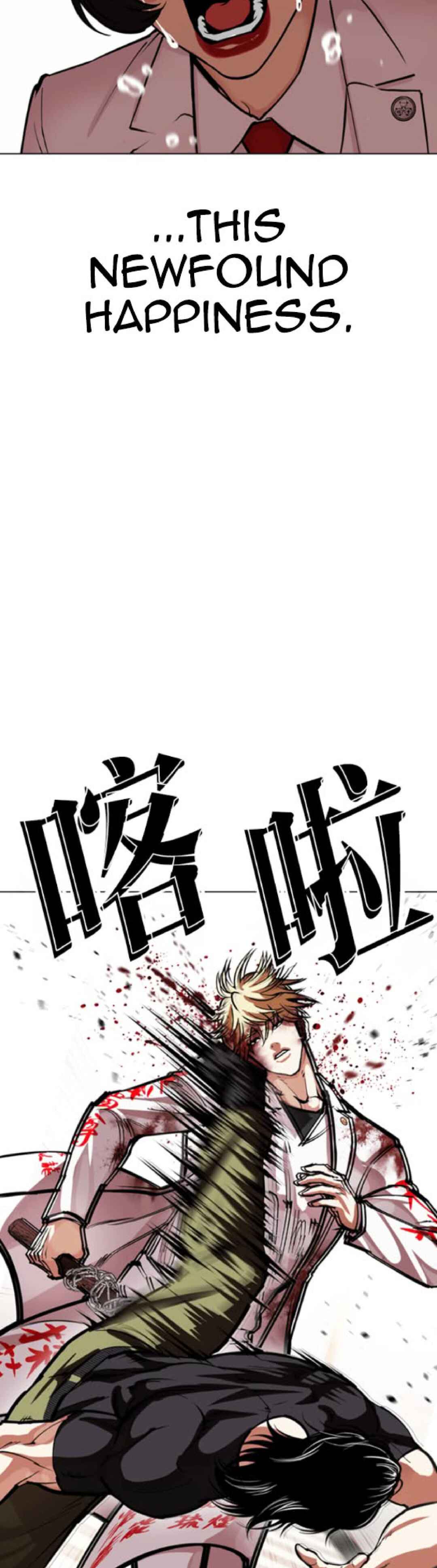Oemo Jisangjuui Chapter 592 - Page 69