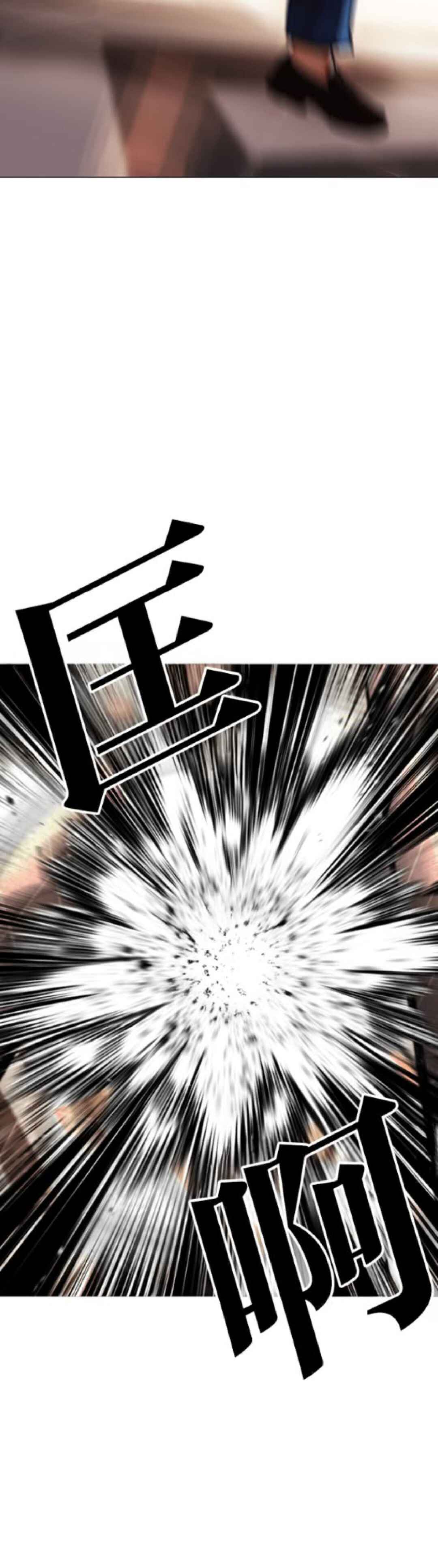 Oemo Jisangjuui Chapter 592 - Page 77