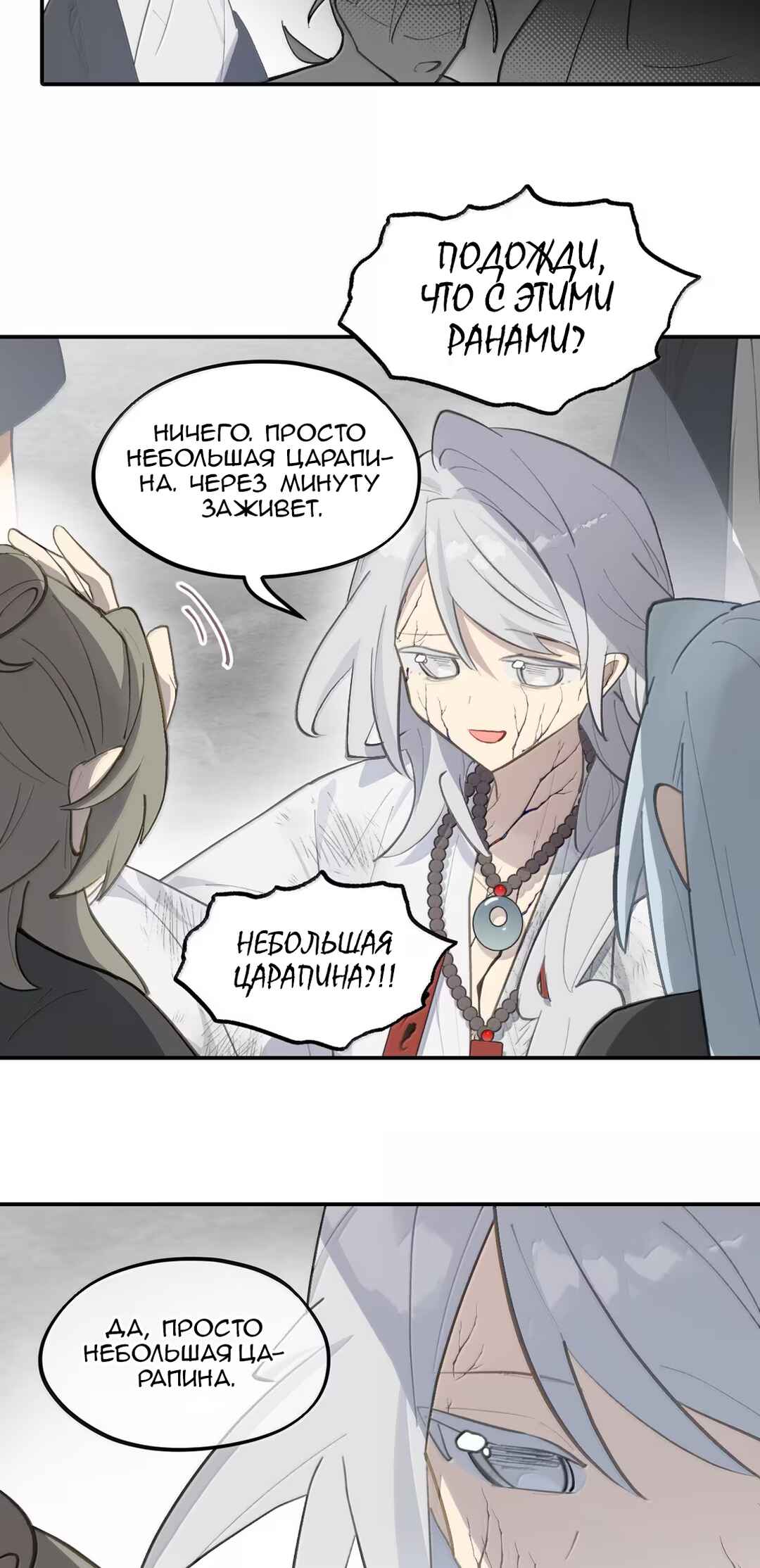 Kill the Male Lead to Become the Villainess Chapter 81 - Page 12