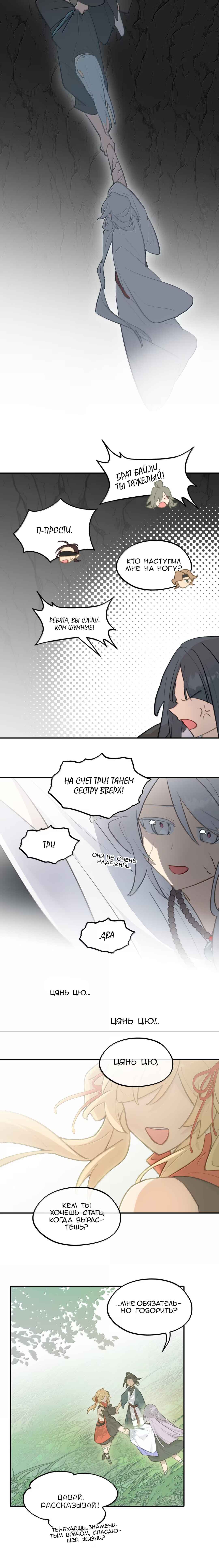 Kill the Male Lead to Become the Villainess Chapter 81 - Page 7