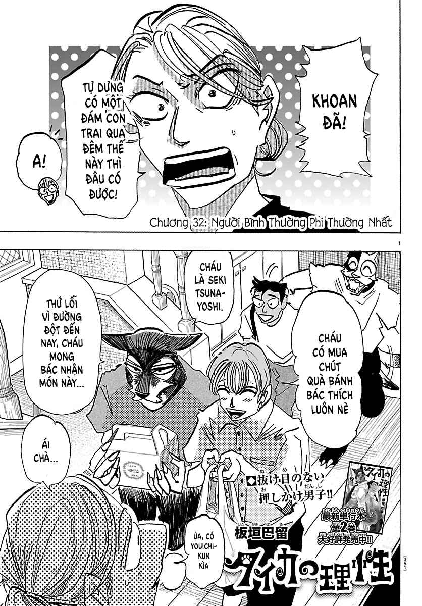 Taika no Risei Chapter 32 - Page 1