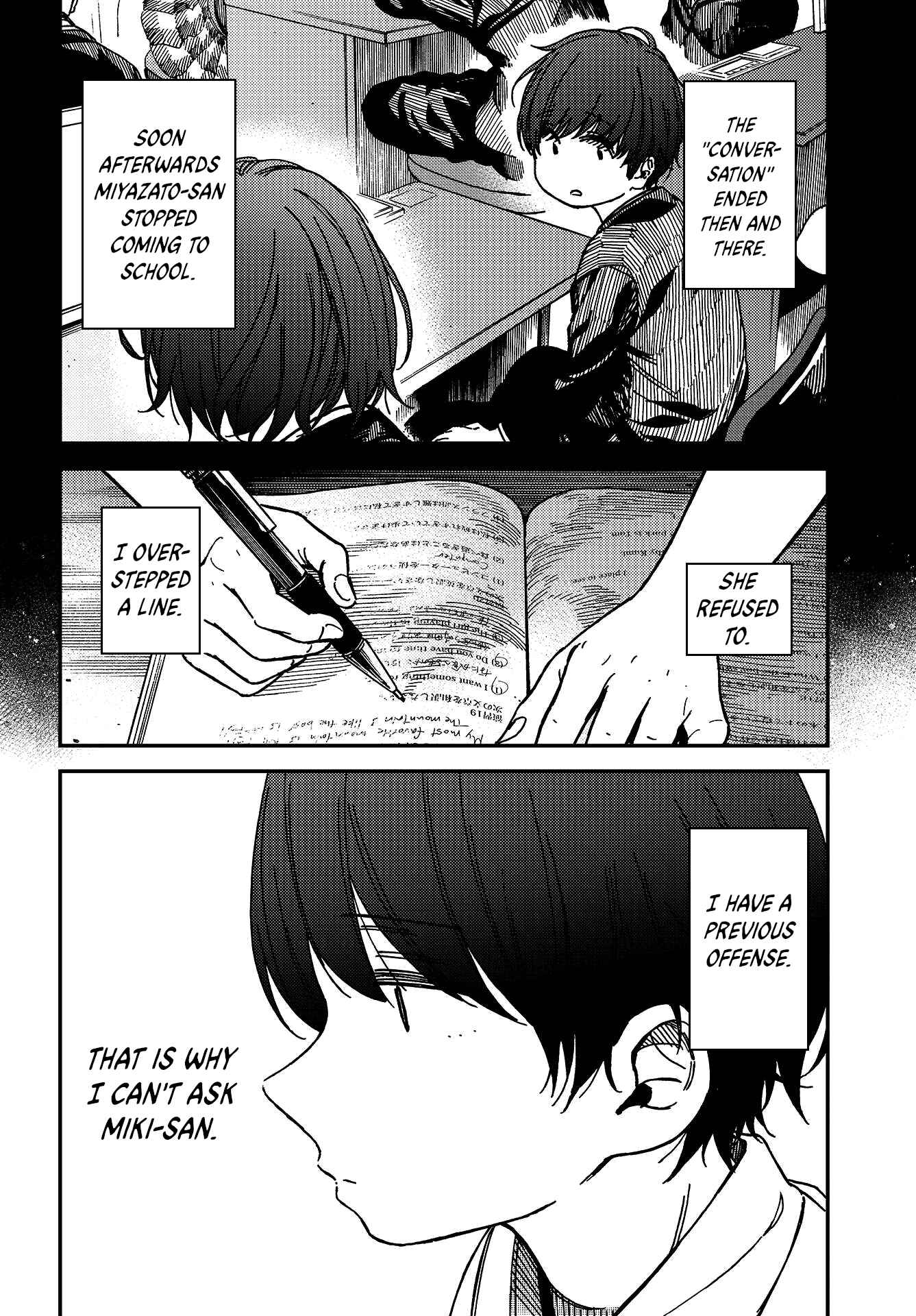 Kakushigoto Chapter 2 - Page 17