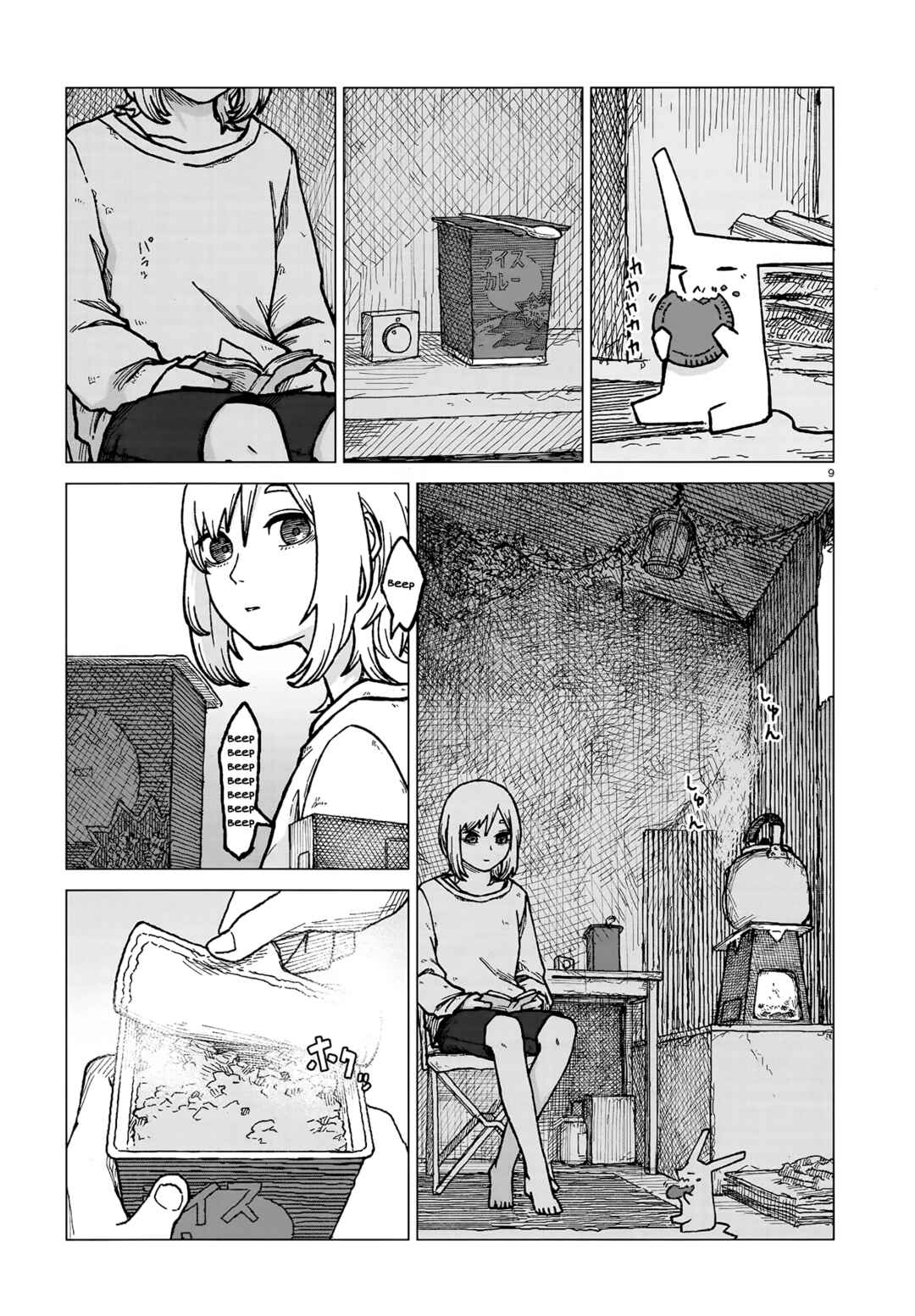 Usuzumi no Hate Chapter 1 - Page 9