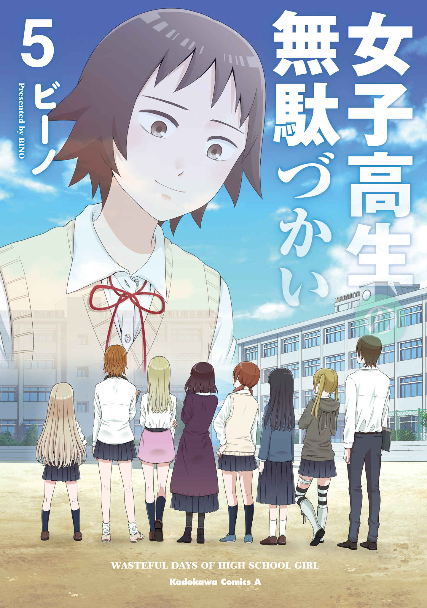 Joshikousei no Mudazukai Chapter 64.3 - Page 1