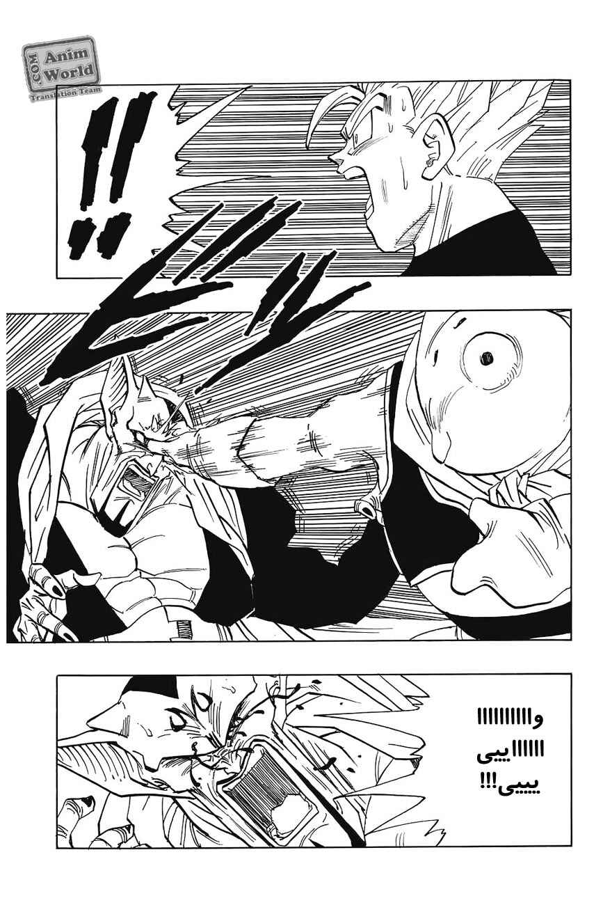 Dragon Ball Chapter 461 - Page 11