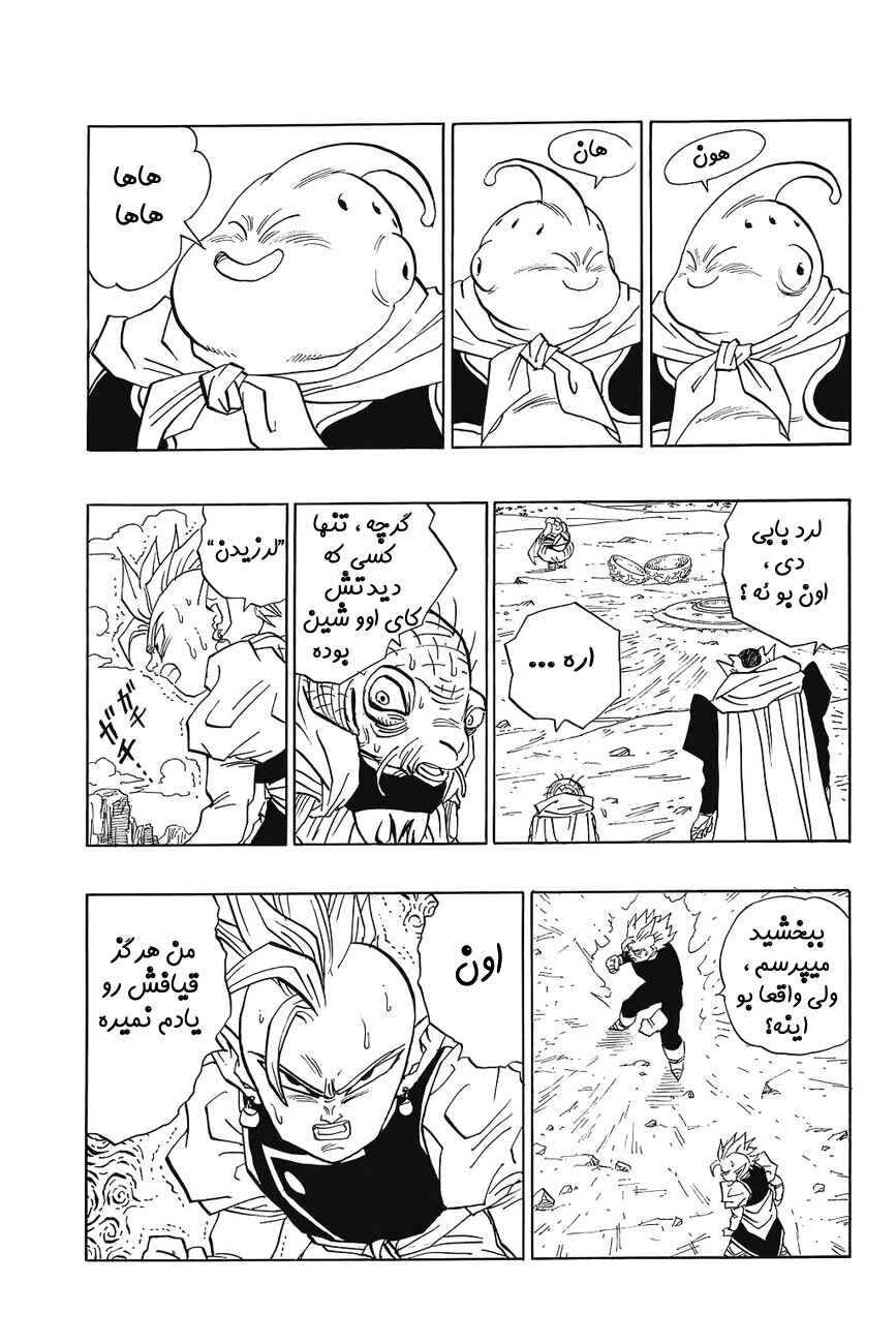 Dragon Ball Chapter 461 - Page 3