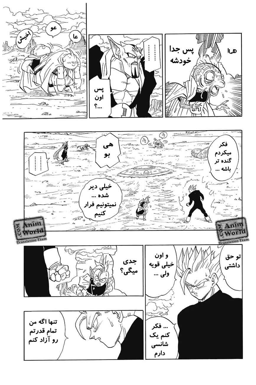 Dragon Ball Chapter 461 - Page 4