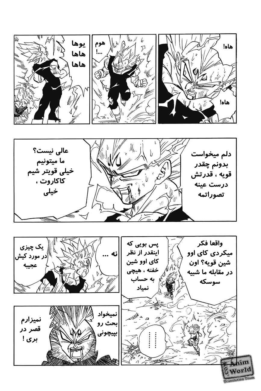 Dragon Ball Chapter 461 - Page 6