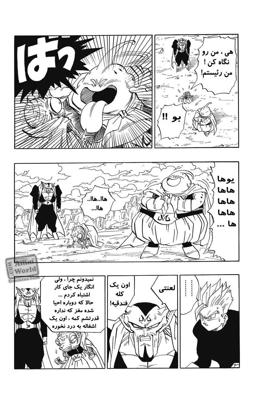 Dragon Ball Chapter 461 - Page 8