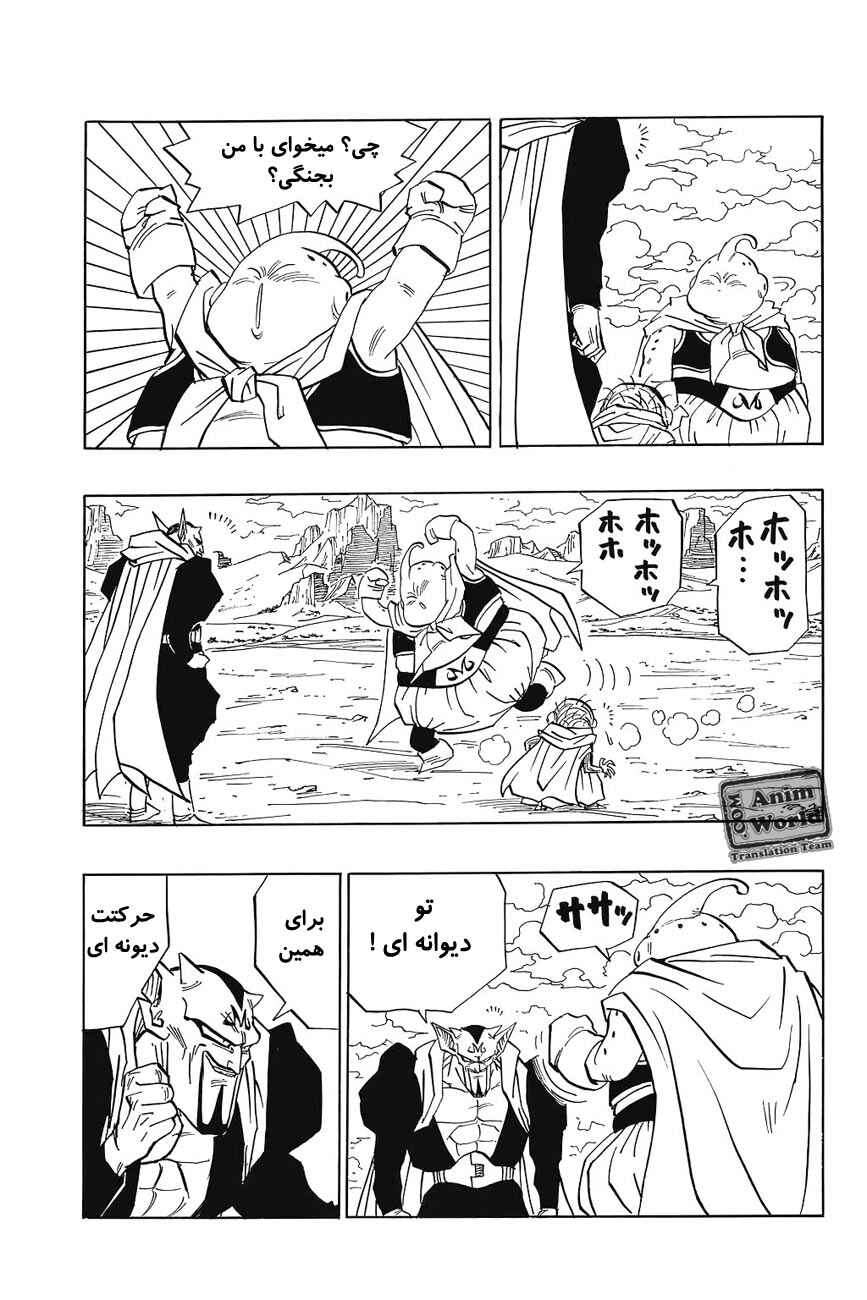 Dragon Ball Chapter 461 - Page 9