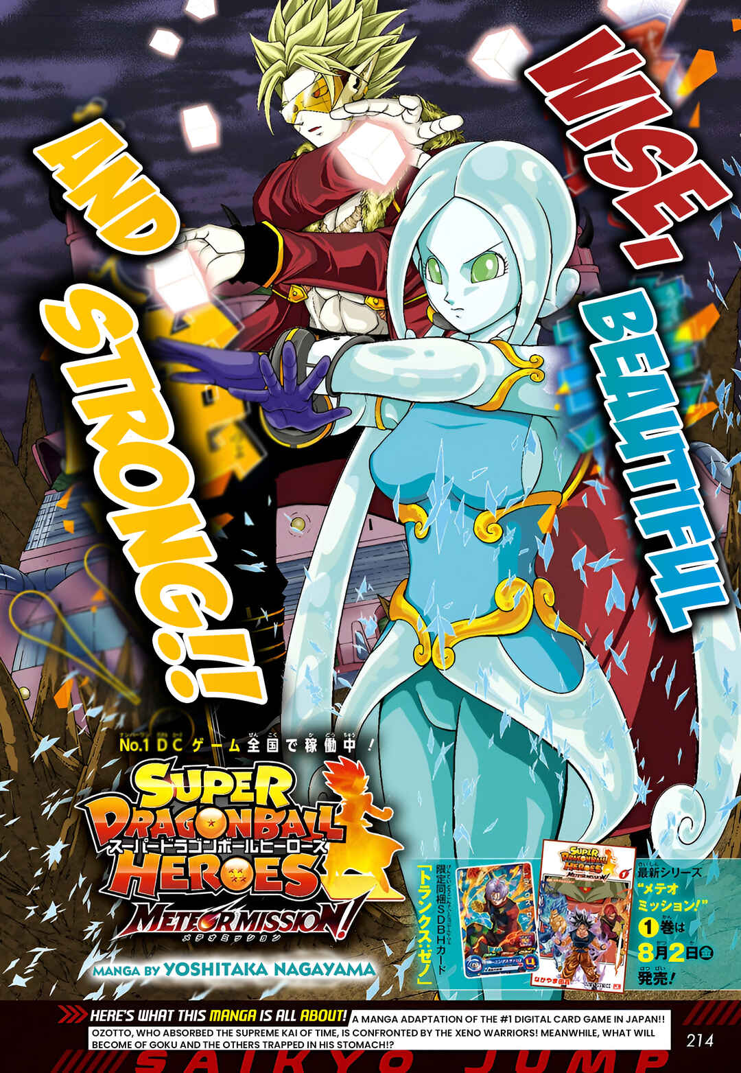 Super Dragon Ball Heroes: Meteor Mission! Chapter 10 - Page 1