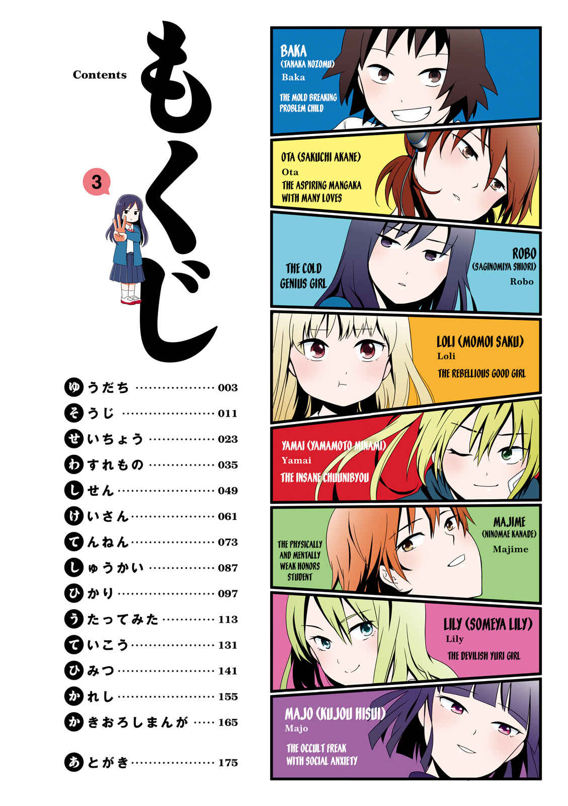 Joshikousei no Mudazukai Chapter 44.2 - Page 3