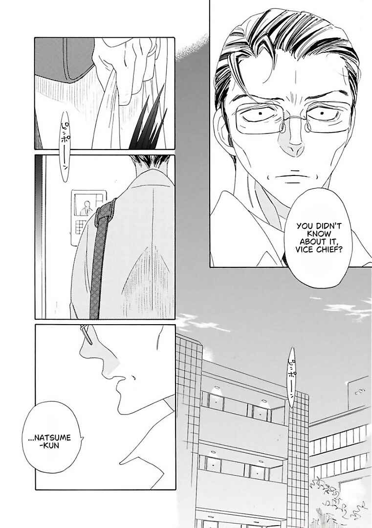 Sajou Rihito no Chichi to Sono Buka Chapter 6 - Page 13