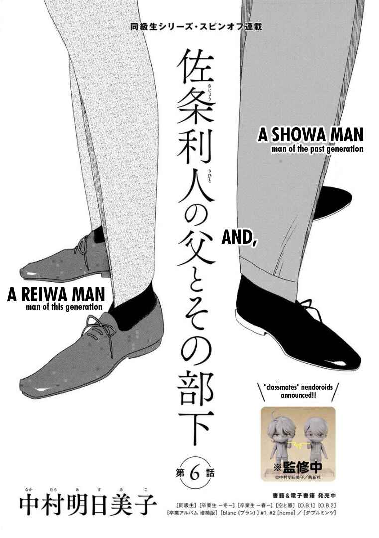 Sajou Rihito no Chichi to Sono Buka Chapter 6 - Page 2