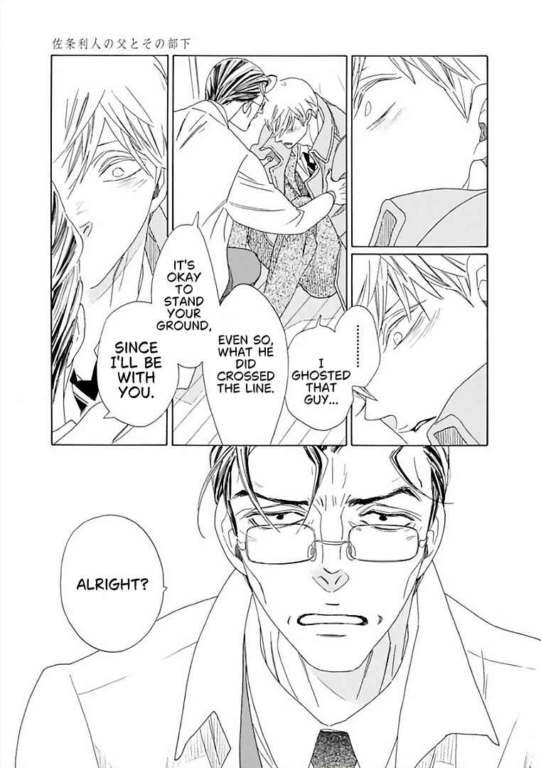Sajou Rihito no Chichi to Sono Buka Chapter 6 - Page 22