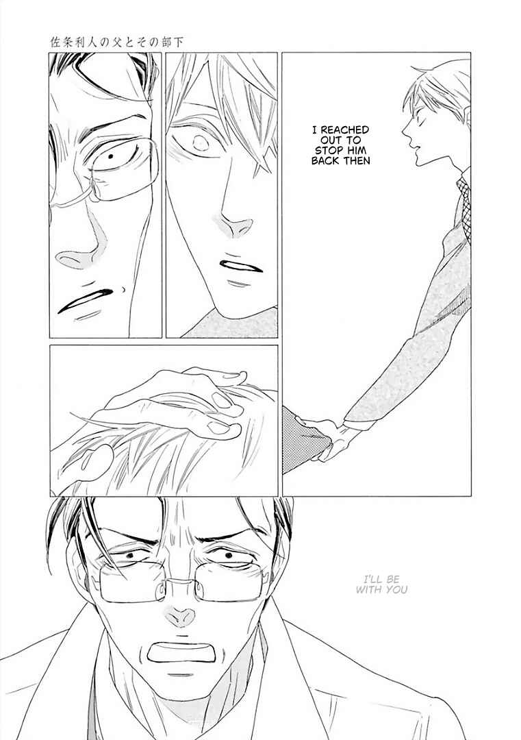 Sajou Rihito no Chichi to Sono Buka Chapter 6 - Page 32