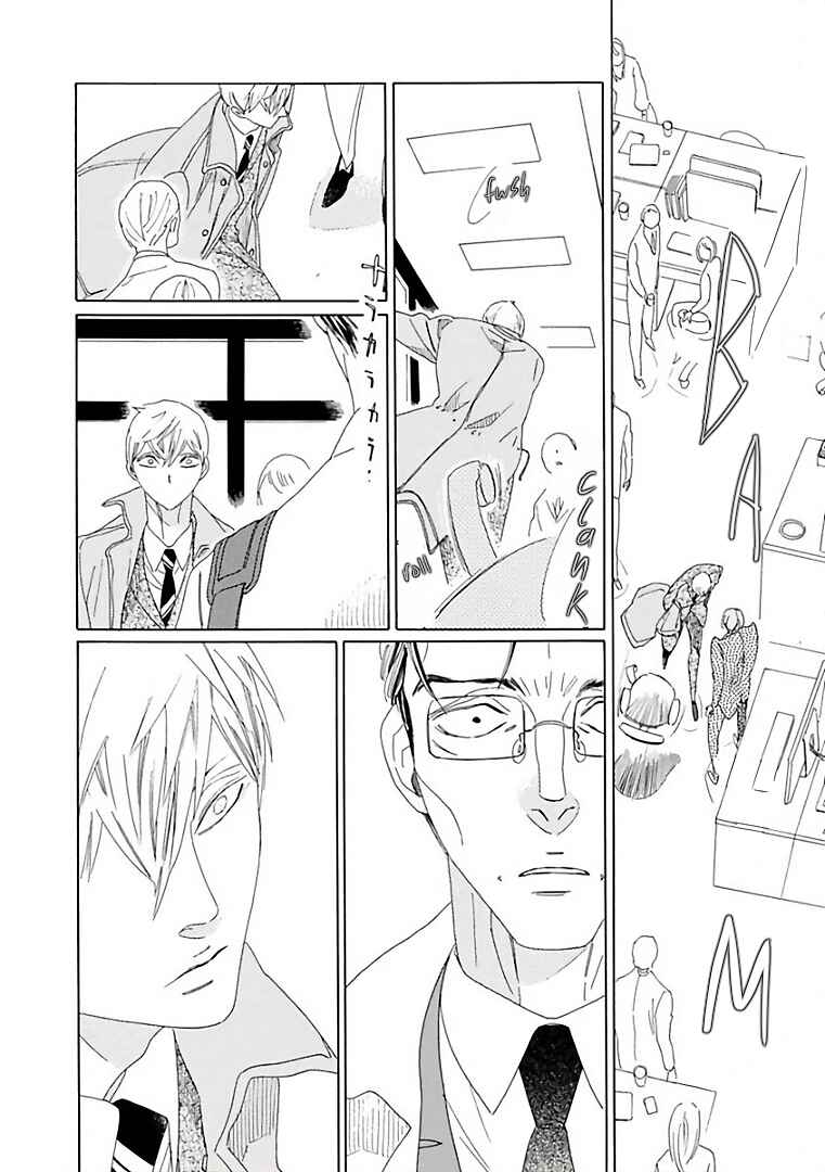 Sajou Rihito no Chichi to Sono Buka Chapter 6 - Page 7