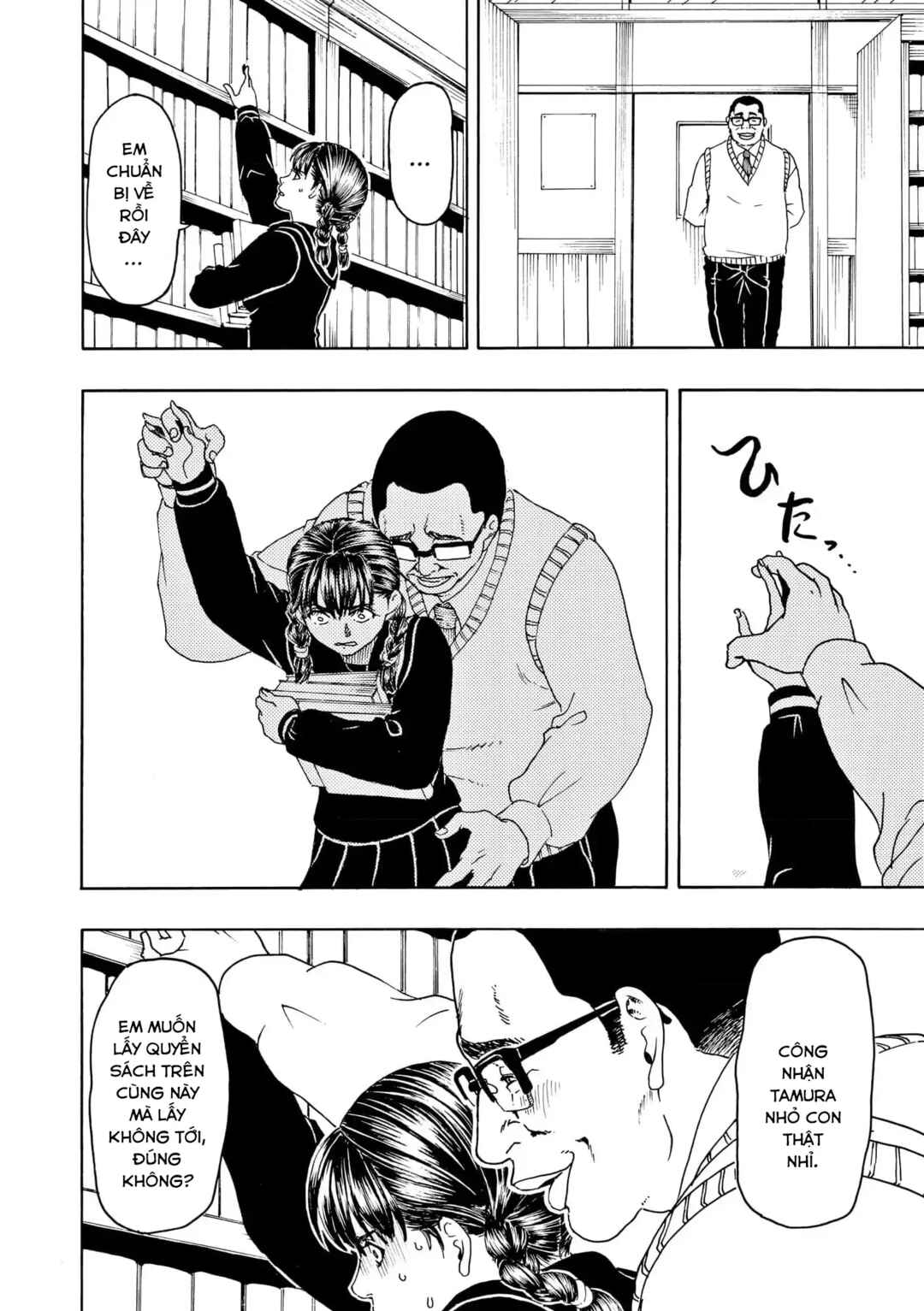 Bishu no Daichi Fukushu ~Fukushuu no tame ni Kao wo Suteta Onna~ Chapter 104 - Page 11