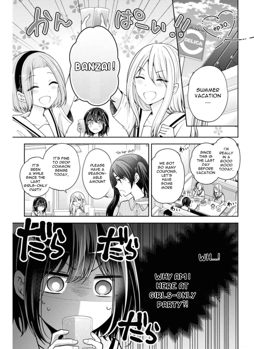 Koisuru (Otome) no Tsukurikata Chapter 30 - Page 1