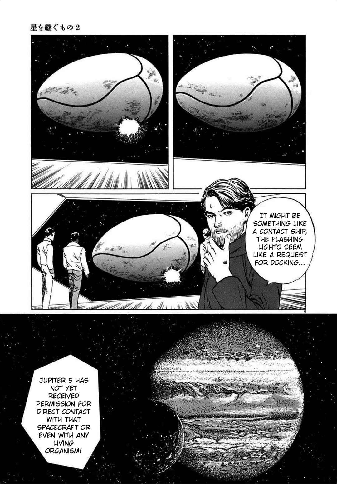 Inherit the Stars Chapter 16 - Page 9