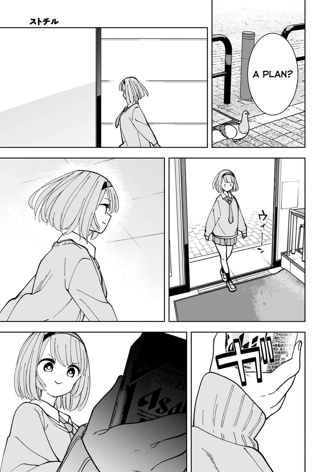 Sutochiru Chapter 15 - Page 19