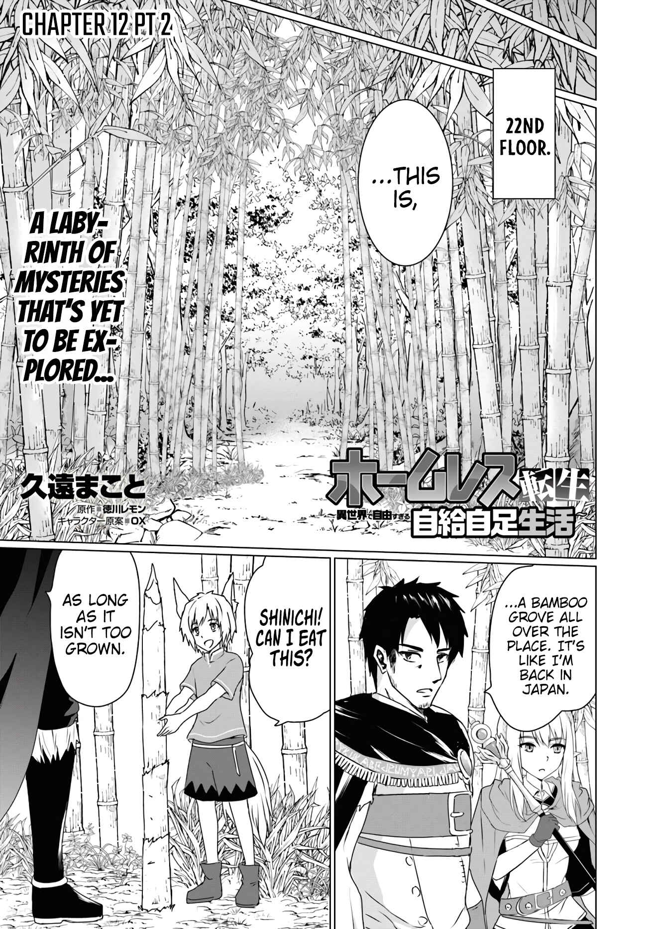 Homeless Tensei: Isekai de Jiyuusugiru Jikyuujisoku Seikatsu Chapter 12.2 - Page 1