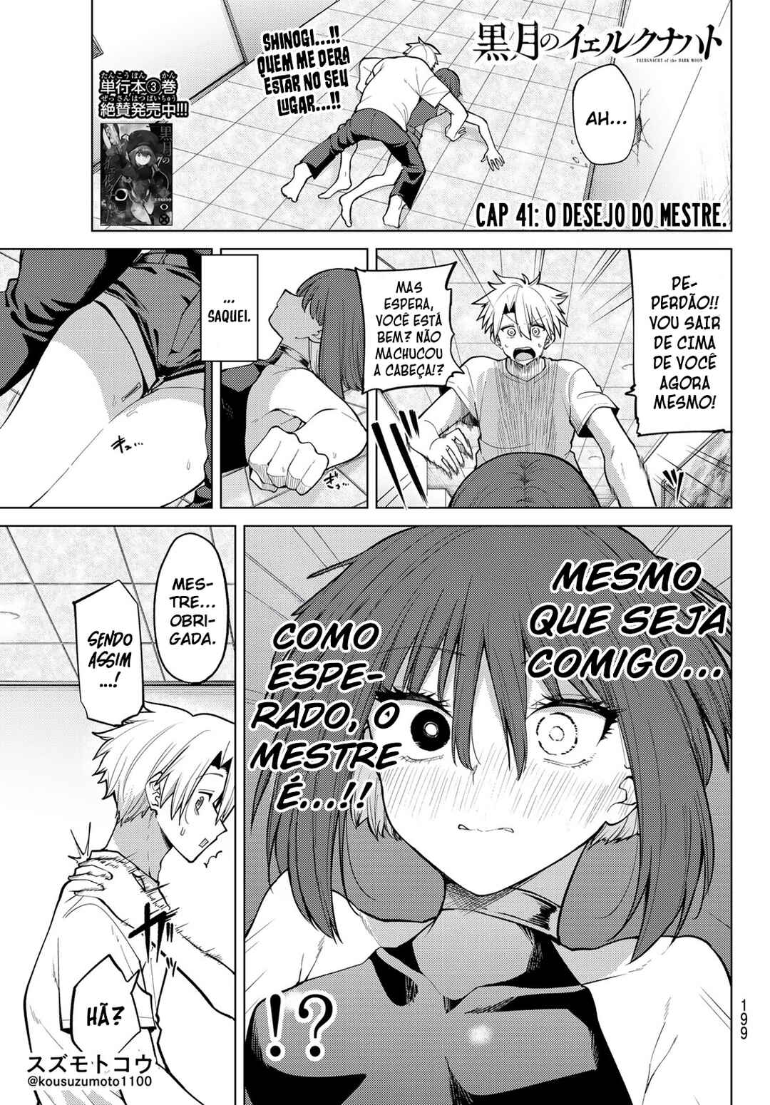 Kurotsuki no Yaergnacht Chapter 41 - Page 1