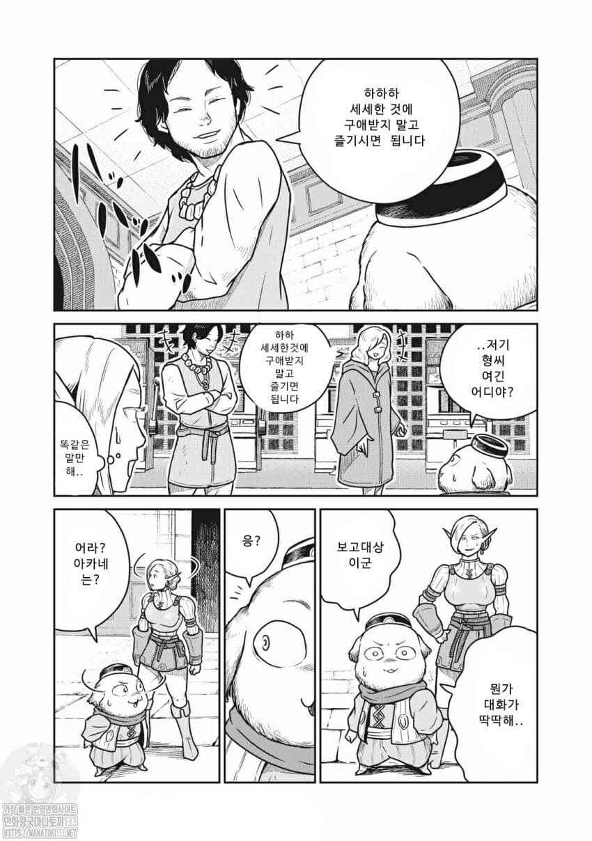 Kono Sekai wa Fukanzen Sugiru Chapter 32 - Page 3