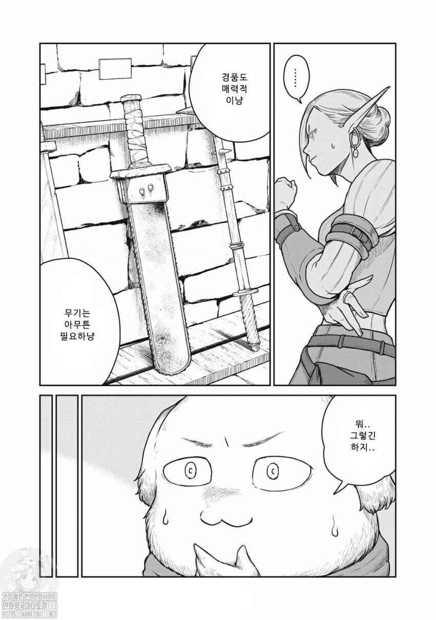 Kono Sekai wa Fukanzen Sugiru Chapter 32 - Page 6