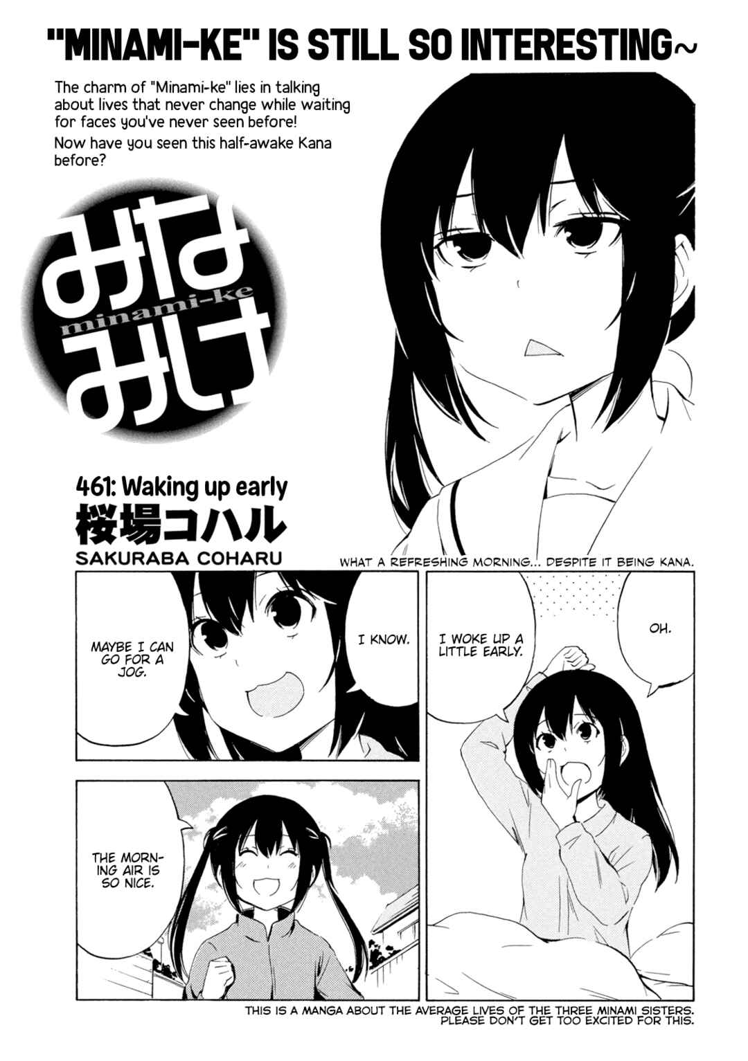 Minami-ke Chapter 461 - Page 1