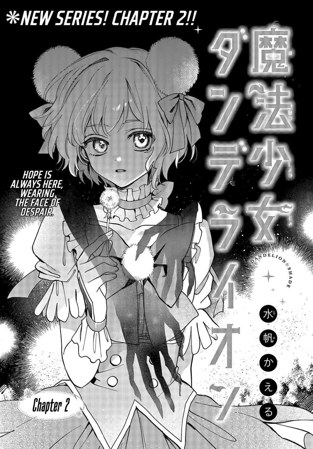 Mahou Shoujo Dandelion Chapter 2 - Page 2