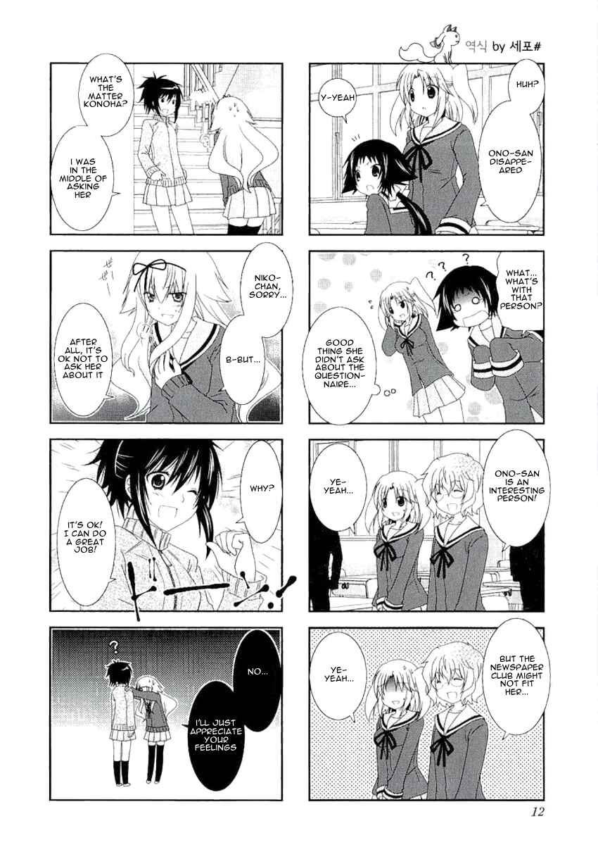 Mikakunin de Shinkoukei Chapter 29 - Page 8