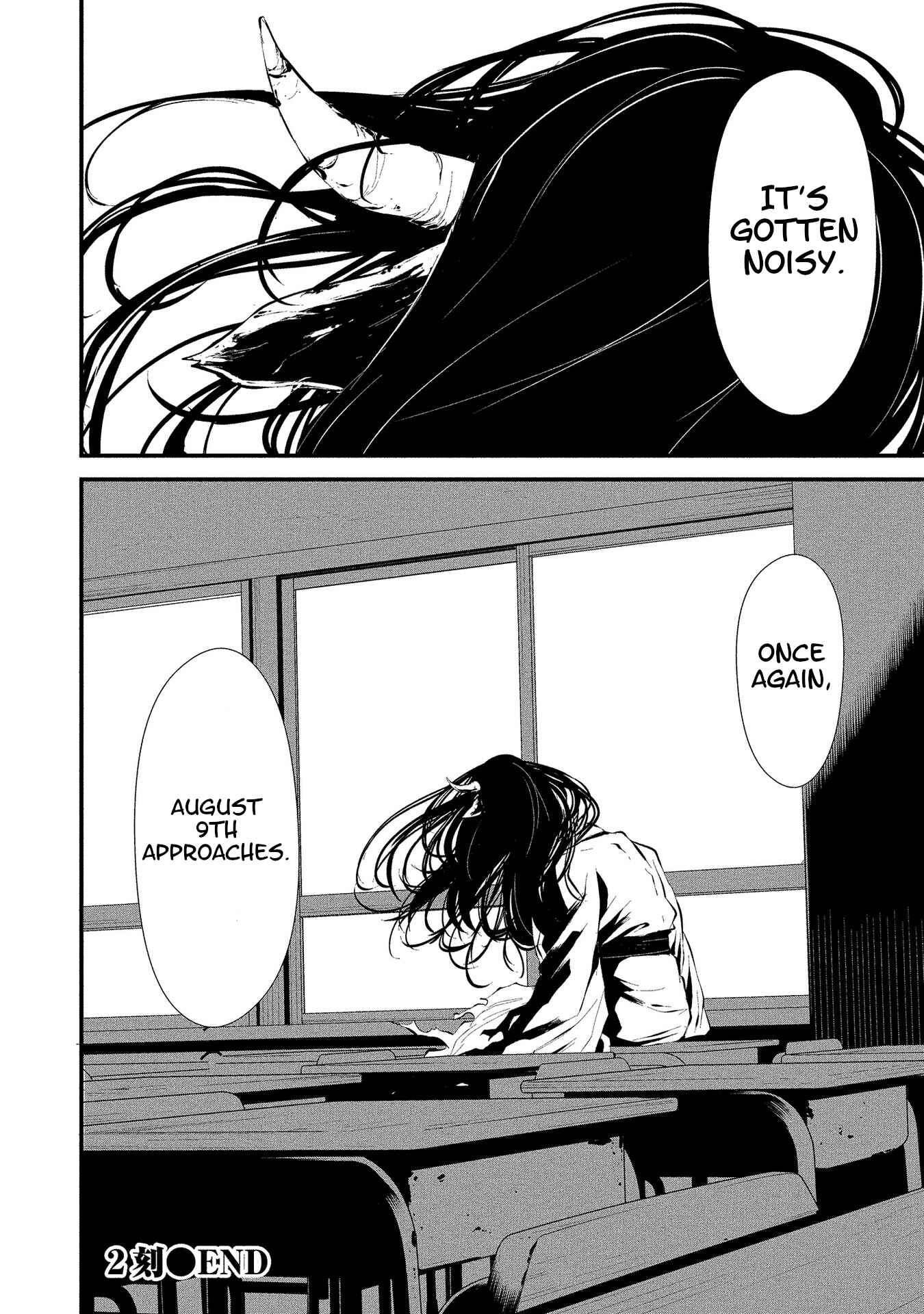Hachigatsu Kokonoka Boku wa Kimi ni Kuwareru. Chapter 2 - Page 25