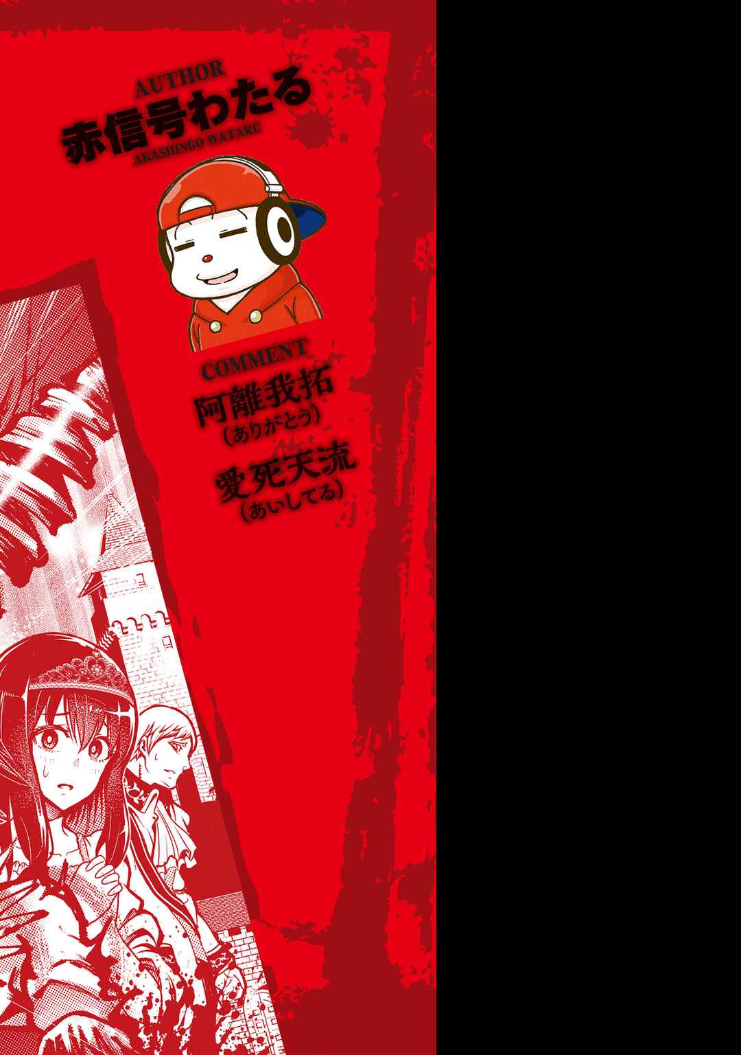 Yankee Akuyaku Reijou - Tensei Tenka Yuiga Dokuson Chapter 8.5 - Page 7