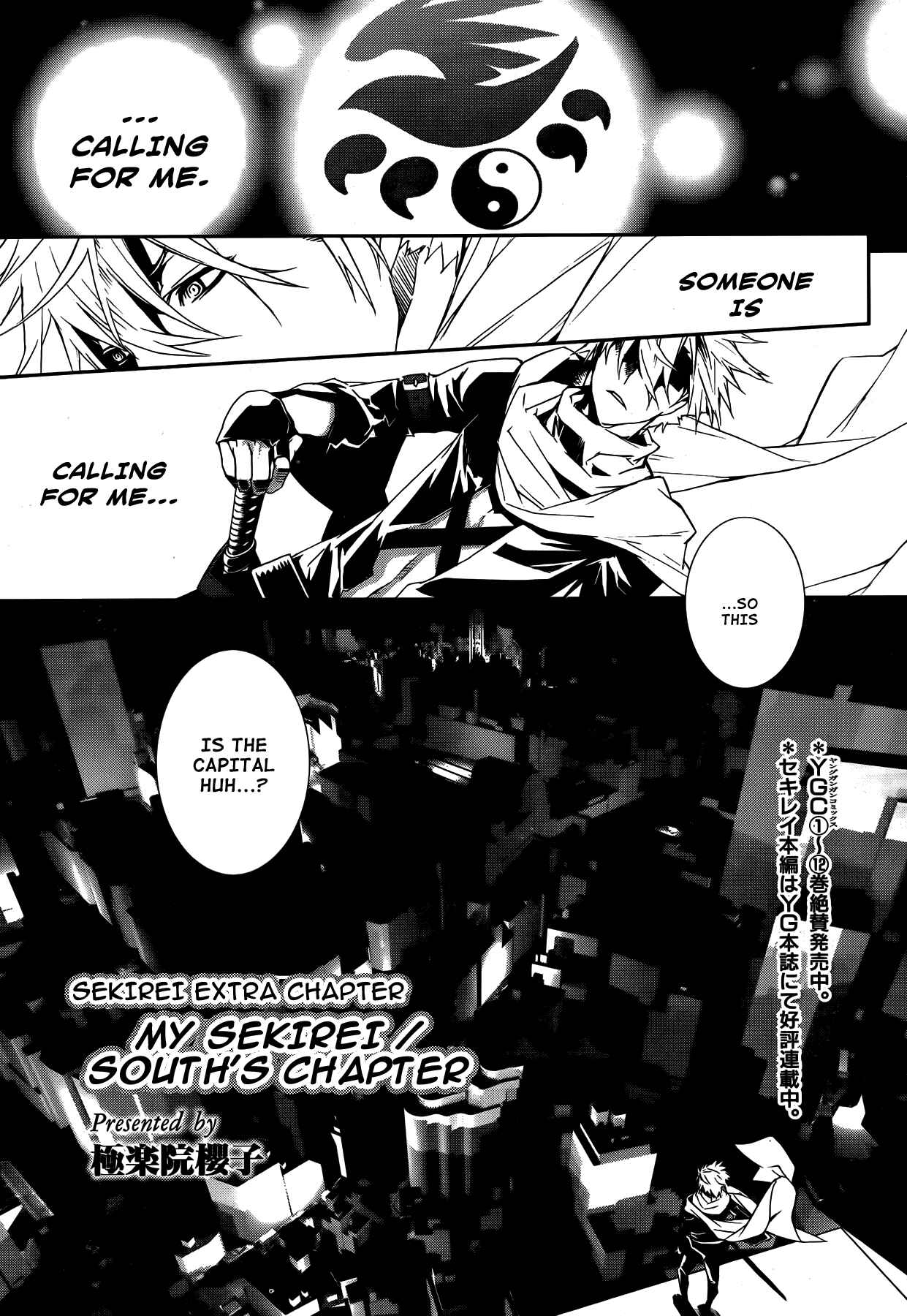 Sekirei Chapter 131.5 - Page 1